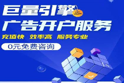 百度竞价推广公司案例：从零到百万流量